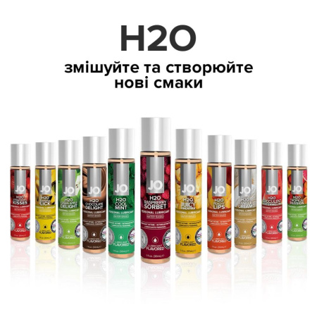 Смазка на водной основе JO H2O — Raspberry Sorbet (30 мл) без сахара, растительный глицерин || Змазка на водній основі JO H2O — Raspberry Sorbet (30 мл) без цукру, рослинний гліцерин