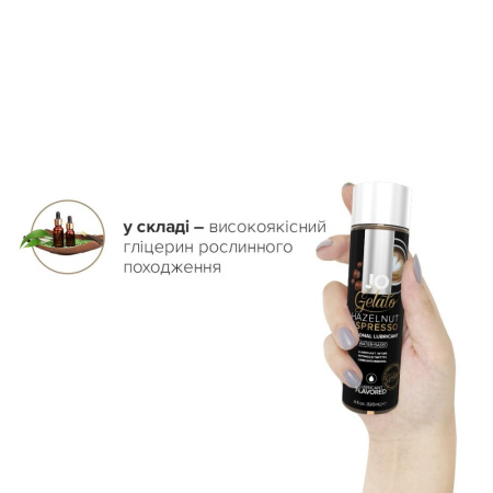 Смазка на водной основе JO GELATO Hazelnut Espresso (120 мл) без сахара, парабенов и гликоля || Змазка на водній основі JO GELATO Hazelnut Espresso (120 мл) без цукру, парабенів та пропіленгліколю