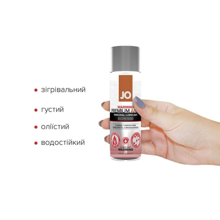 Лубрикант на силиконовой основе JO ANAL PREMIUM — WARMING (60 мл) || Лубрикант на силіконовій основі JO ANAL PREMIUM — WARMING (60 мл)