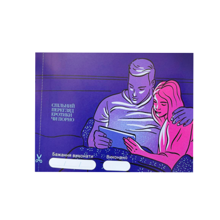 Игра «30 Бажань» (UA) || Гра «30 Бажань» (UA)