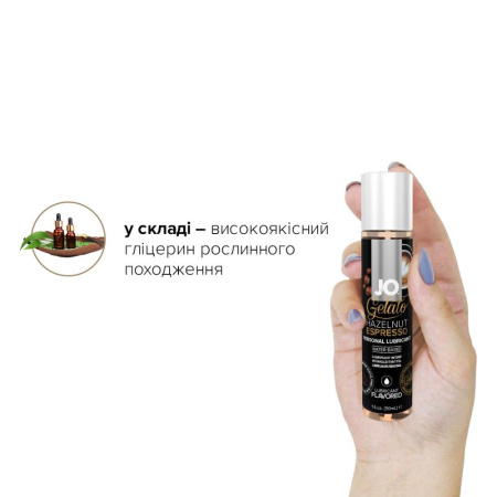 Смазка на водной основе JO GELATO Hazelnut Espresso (30 мл) без сахара, парабенов и гликоля || Змазка на водній основі JO GELATO Hazelnut Espresso (30 мл) без цукру, парабенів та пропіленгліколю