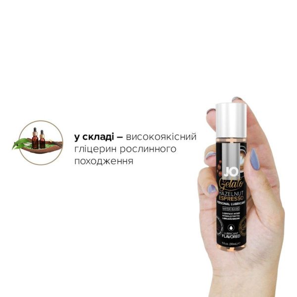 Смазка на водной основе JO GELATO Hazelnut Espresso (30 мл) без сахара, парабенов и гликоля