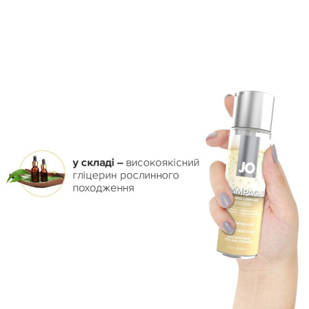 Смазка на водной основе JO Champagne (60 мл), без сахара, растительный глицерин || Змазка на водній основі JO Champagne (60 мл), без цукру, рослинний гліцерин
