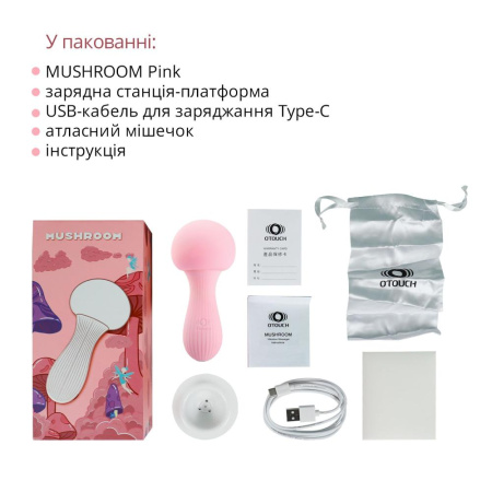 Вибромассажер Otouch MUSHROOM Pink, 7 режимов, функция ночника, технология «старт-стоп» || Вібромасажер Otouch MUSHROOM Pink, 7 режимів, функція нічника, технологія «старт-стоп»