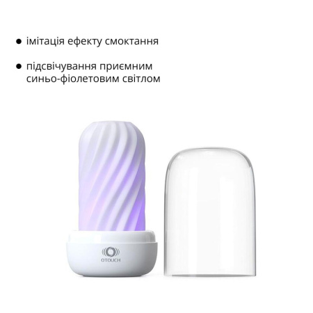 Мастурбатор Otouch DECOR 2, TPE, подогрев до 55 °C, УФ-дезинфекция || Мастурбатор Otouch DECOR 2, TPE, підігрів до 55 °C, УФ-дезінфекція
