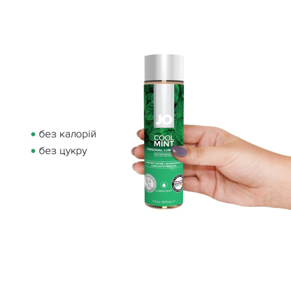 Смазка на водной основе JO H2O — Cool Mint (120 мл) без сахара, растительный глицерин