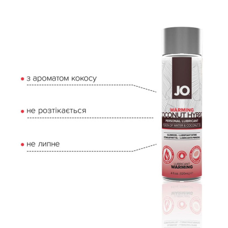 Разогревающая смазка-крем с кокосовым маслом JO Coconut Hybrid WARMING (120 мл) белая || Розігрівальна змазка-крем з кокосовою олією JO Coconut Hybrid WARMING (120 мл) біла