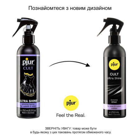 Спрей для ухода за одеждой из резины и латекса pjur Cult Ultra Shine 250 мл, придает блеск || Спрей для догляду за одягом із гуми та латексу pjur Cult Ultra Shine 250 мл, надає блиску