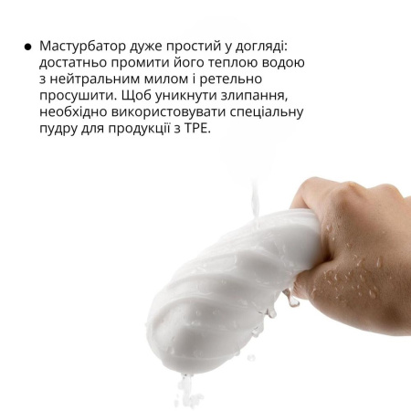 Мастурбатор Otouch DECOR 1-C, эффект всасывания, спиральные волны || Мастурбатор Otouch DECOR 1-C, ефект всмоктування, спіральні хвилі