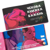 Чековая книжка «SEX Бажань - Новий рівень (50 чеків)» (UKR) || Чекова книжка «SEX Бажань - Новий рівень (50 чеків)» (UKR)