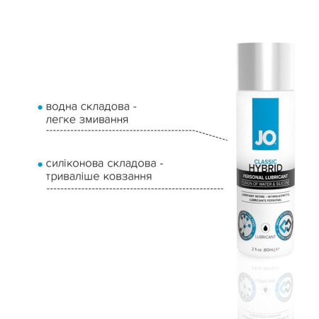 Густая смазка водно-силиконовая JO Classic Hybrid (60 мл) без парабенов, глицерина и масел || Густа змазка водно-силіконова JO Classic Hybrid (60 мл) без парабенів, гліцерину та олій