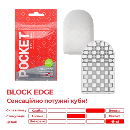 Мастурбатор TENGA Pocket Block Edge || Мастурбатор TENGA Pocket Block Edge