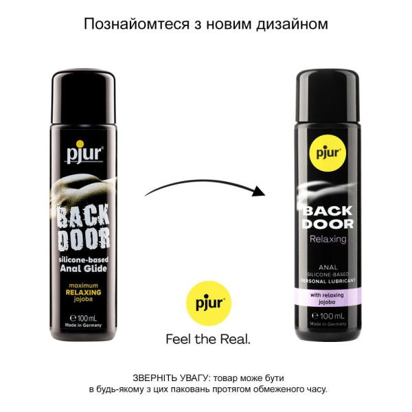 Анальная смазка pjur backdoor anal Relaxing jojoba silicone 100 мл на силиконовой основе с жожоба