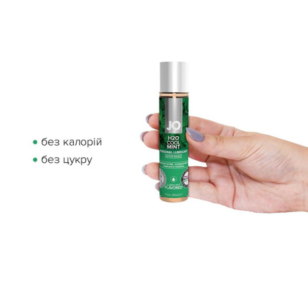 Смазка на водной основе JO H2O — Cool Mint (30 мл) без сахара, растительный глицерин || Змазка на водній основі JO H2O — Cool Mint (30 мл) без цукру, рослинний гліцерин