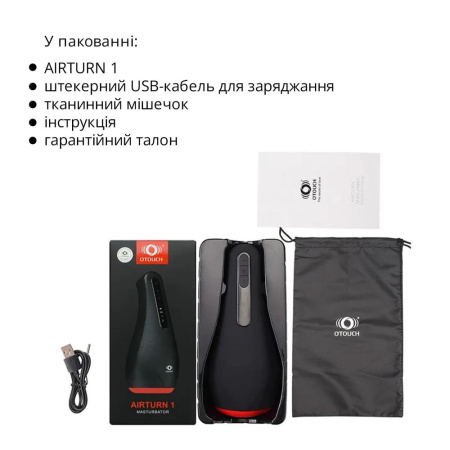 Мастурбатор Otouch AIRTURN 1, 7 режимов вибрации, 2 уровня подогрева, счетчик фрикций || Мастурбатор Otouch AIRTURN 1, 7 режимів вібрації, 2 рівні підігріву, лічильник фрикцій