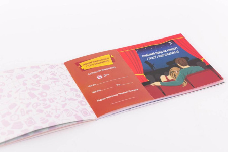 Чековая Книжка Желаний: Для Неї (UA) || Чекова Книжка Бажань: Для Неї (UA)