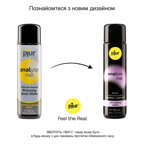 Анальная смазка pjur analyse me! Relaxing jojoba silicone 100 мл на силиконовой основе с жожоба