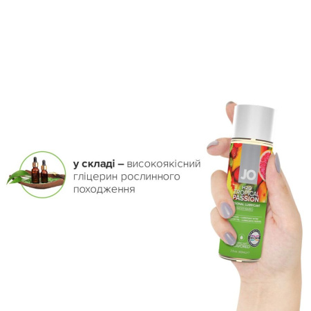 Смазка на водной основе JO H2O — Tropical Passion (60 мл) без сахара, растительный глицерин || Змазка на водній основі JO H2O — Tropical Passion (60 мл) без цукру, рослинний гліцерин
