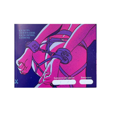 Игра «30 Бажань» (UA) || Гра «30 Бажань» (UA)