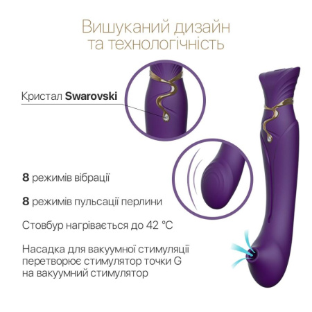 Смартвибратор 3в1 Zalo — Queen Twilight Purple, пульсирующая жемчужина и вакуум, кристалл Swarovski || Смартвібратор 3в1 Zalo — Queen Twilight Purple, пульсівна перлина та вакуум, кристал Swarovski