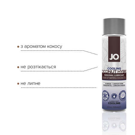 Охлаждающая смазка-крем с кокосовым маслом JO Coconut Hybrid COOLING (120 мл) белая || Охолоджувальна змазка-крем з кокосовою олією JO Coconut Hybrid COOLING (120 мл) біла