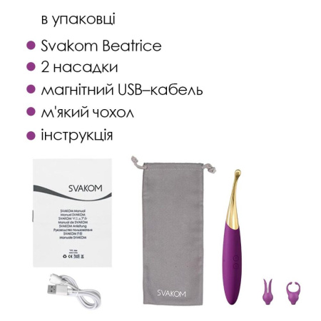 Универсальный вибратор Svakom Beatrice, 4 варианта использования || Універсальний вібратор Svakom Beatrice, 4 варіанти використання
