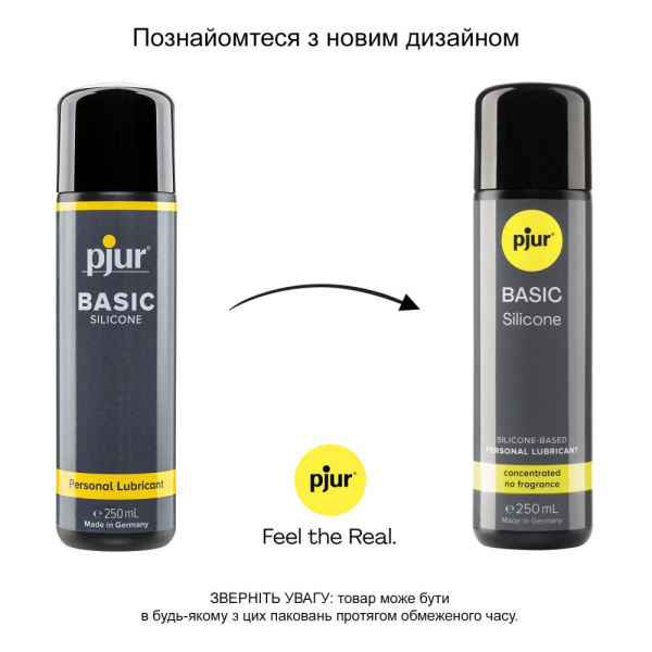 Силиконовая смазка pjur Basic Personal Glide 250 мл лучшее цена/качество, отлично для новичков