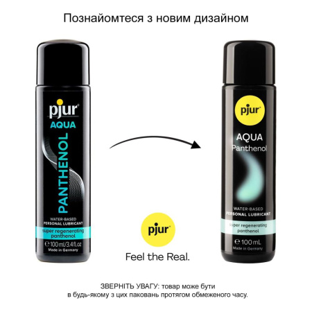 Смазка на водной основе pjur Aqua Panthenol 100 мл с пантенолом, уход и увлажнение || Змазка на водній основі pjur Aqua Panthenol 100 мл з пантенолом, догляд та зволоження