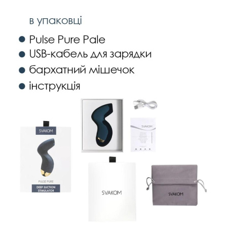Вакуумный клиторальный стимулятор Svakom Pulse Pure Navy Blue, 5 режимов, 5 интенсивностей в каждом || Вакуумний кліторальний стимулятор Svakom Pulse Pure Navy Blue, 5 режимів, 5 інтенсивностей у кожному