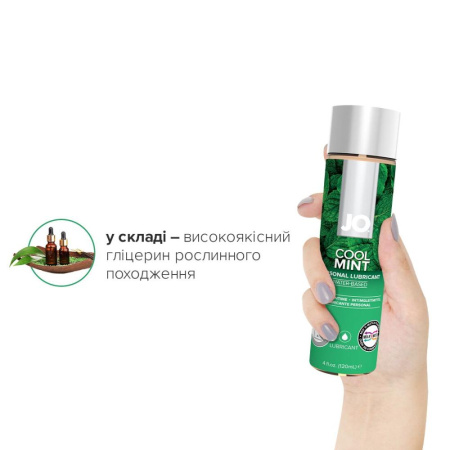 Смазка на водной основе JO H2O — Cool Mint (120 мл) без сахара, растительный глицерин || Змазка на водній основі JO H2O — Cool Mint (120 мл) без цукру, рослинний гліцерин