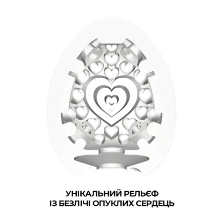 Мастурбатор-яйцо Tenga Egg Lovers (сердечки) || Мастурбатор-яйце Tenga Egg Lovers (сердечки)