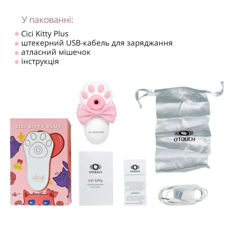 Вакуумный клиторальный стимулятор с вибрацией Otouch Cici Kity Plus || Вакуумний кліторальний стимулятор з вібрацією Otouch Cici Kity Plus