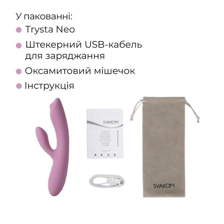 Смарт вибратор-кролик с жемчужной стимуляцией точки G Svakom Trysta Neo || Смарт вібратор-кролик з перлинною стимуляцією точки G Svakom Trysta Neo