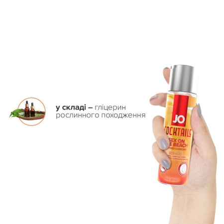Лубрикант на водной основе JO Cocktails - Sex on the Beach без сахара, растительный глицерин (60 мл) || Лубрикант на водній основі JO Cocktails - Sex on the Beach без цукру, рослинний гліцерин (60 мл)