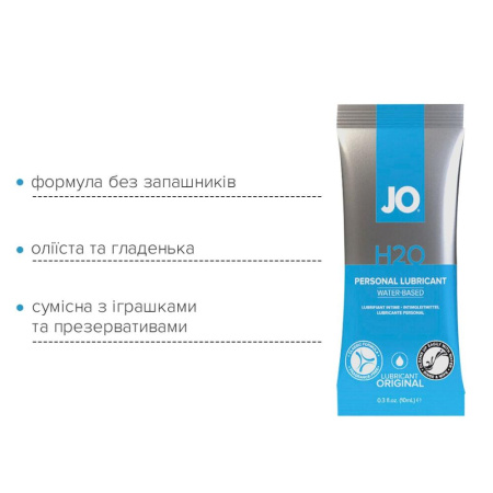 Пробник JO H2O - ORIGINAL (10 мл) || Пробник JO H2O - ORIGINAL (10 мл)