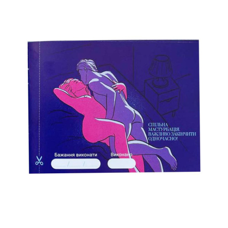 Игра «30 Бажань» (UA) || Гра «30 Бажань» (UA)