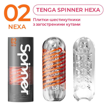 Мастурбатор Tenga Spinner 02 Hexa с упругой стимулирующей спиралью внутри, стандартная спираль || Мастурбатор Tenga Spinner 02 Hexa з пружною стимулювальною спіраллю всередині, стандартна спіраль