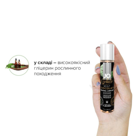 Смазка на водной основе JO GELATO Mint Chocolate (30 мл) без сахара, парабенов и гликоля || Змазка на водній основі JO GELATO Mint Chocolate (30 мл) без цукру, парабенів та пропіленгліколю