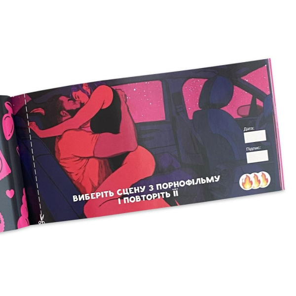 Чековая книжка «SEX Бажань - Новий рівень (50 чеків)» (UKR)