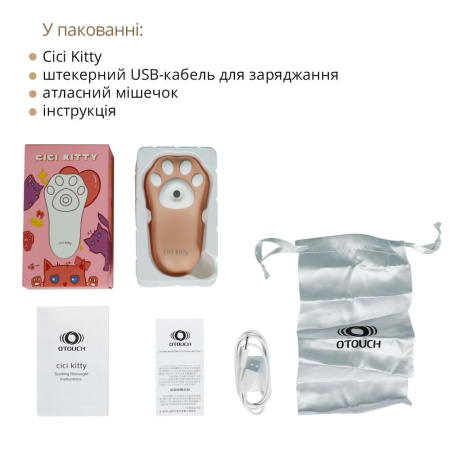 Вакуумный клиторальный стимулятор Otouch Cici Kitty || Вакуумний кліторальний стимулятор Otouch Cici Kitty