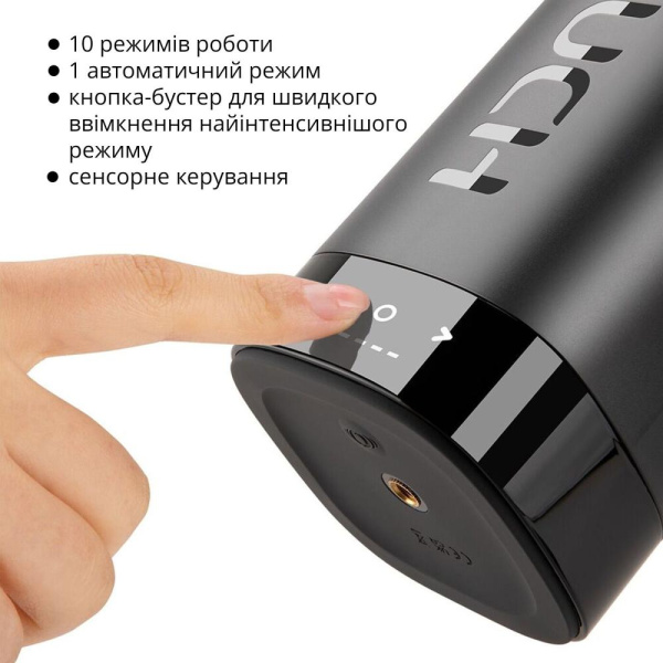 Мастурбатор Otouch INSCUP 3, движение вперед-назад плюс сжатие стенок, сенсорное управление