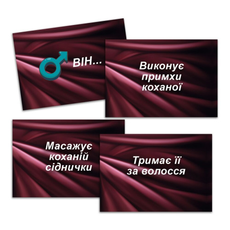 Эротическая игра «Секс Рулетка» (UA) || Еротична гра «Секс Рулетка» (UA)