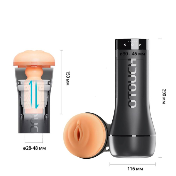 Мастурбатор Otouch INSCUP 3, движение вперед-назад плюс сжатие стенок, сенсорное управление