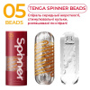 Мастурбатор Tenga Spinner 05 Beads с упругой стимулирующей спиралью внутри || Мастурбатор Tenga Spinner 05 Beads з пружною стимулювальною спіраллю всередині