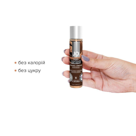 Смазка на водной основе JO H2O — Chocolate Delight (30 мл) без сахара, растительный глицерин || Змазка на водній основі JO H2O — Chocolate Delight (30 мл) без цукру, рослинний гліцерин