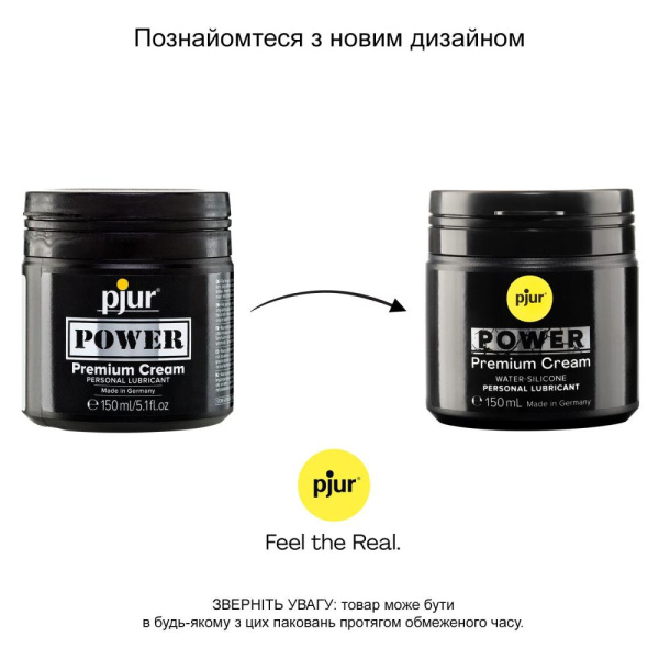 Густая смазка для фистинга и анального секса pjur POWER Premium Cream 150мл на гибридной основе