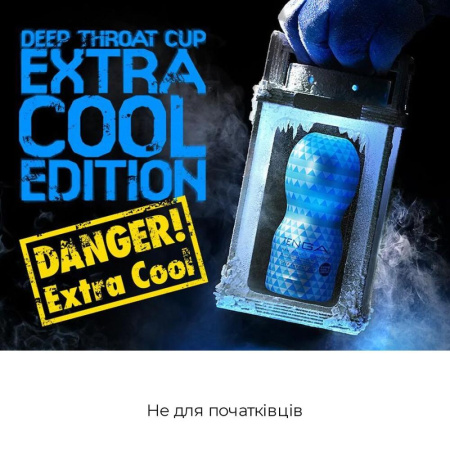 Мастурбатор Tenga Deep Throat Cup Extra Cool с охлаждающей смазкой (глубокая глотка) || Мастурбатор Tenga Deep Throat Cup Extra Cool з охолоджувальним лубрикантом (глибоке горло)