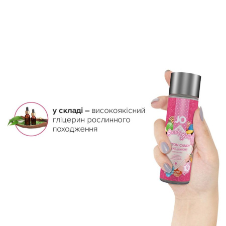Лубрикант на водной основе JO H2O — Candy Shop — Cotton Candy (60 мл) без сахара и парабенов || Лубрикант на водній основі JO H2O — Candy Shop — Cotton Candy (60 мл) без цукру та парабенів