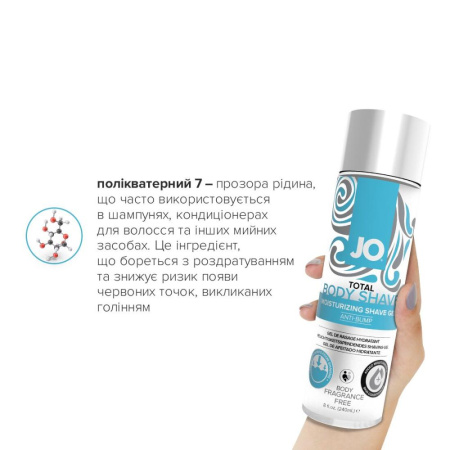 Гель для бритья JO TOTAL BODY — Anti-bump Intimate Shaving Gel (240 мл) увлажняющий || Гель для гоління JO TOTAL BODY — Anti-bump Intimate Shaving Gel (240 мл) зволожувальний