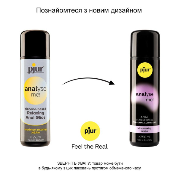 Анальная смазка pjur analyse me! Relaxing jojoba silicone 250 мл на силиконовой основе с жожоба